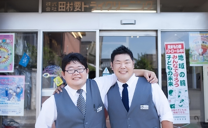 豊中市宅配クリーニングの田村クリーニング写真